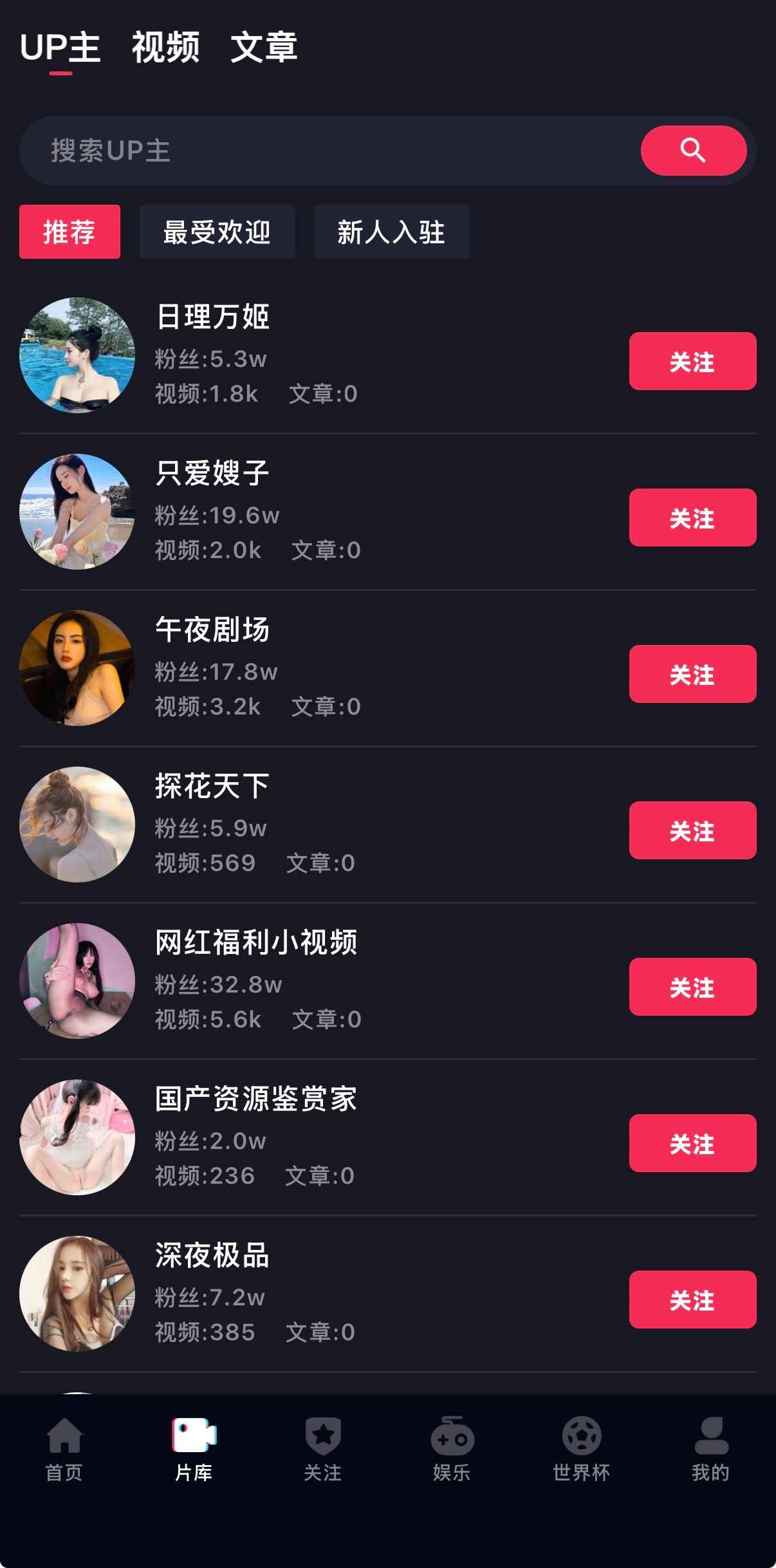抖阴官网片库UP主推荐列表